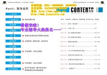 2018雅思托福暑假班开课啦，济南雅思火爆招生报名解析雅思写作图片2