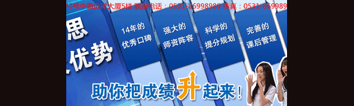 济南一线老师新高一初升高暑假辅导班还是济南雅思好图片1