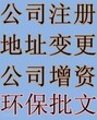 佛山市代理记账一年免费注册公司.商标注册，执照代办