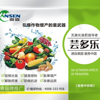 農(nóng)作物增產(chǎn)效果好的套餐蕓多樂