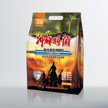 碧格沖鋒將菌微生物菌肥