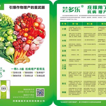 西紅柿蔬菜增產(chǎn)套餐套餐蕓多樂