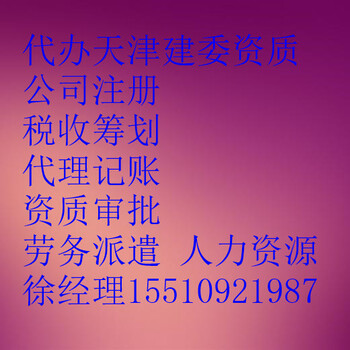 办理天津和平区建筑地基基础工程三级资质是需要实际地址吗