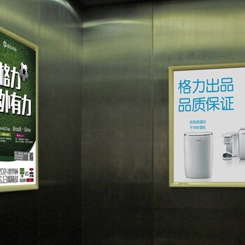 成都电梯广告市区电梯框架广告小区社区写字楼电梯框架海报广告