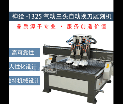 神绘木门橱柜门工艺品雕刻机