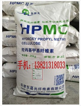 羟丙基甲基纤维素请正规厂家天津东光，高纯度高粘度HPMC