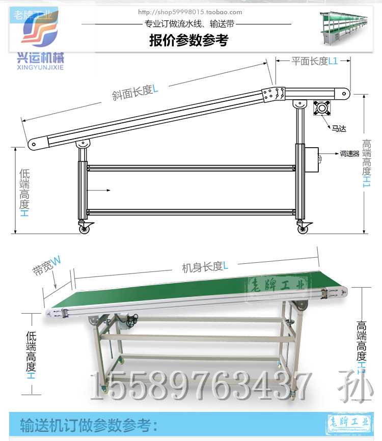 可信赖的潍坊皮带输送机 山东机械厂供应X2