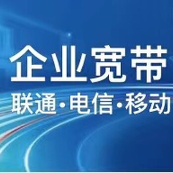 沈北晨讯科技产业园宽带安装