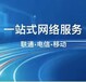 沈阳无线网路覆盖WiFi覆盖