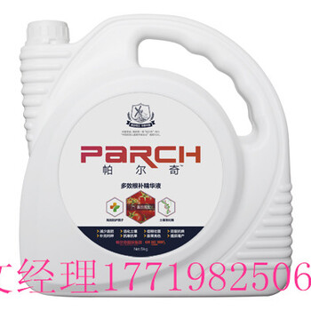 帕爾奇生物有機(jī)肥，番茄膨果亮色營(yíng)養(yǎng)增產(chǎn)劑，番茄葉面肥