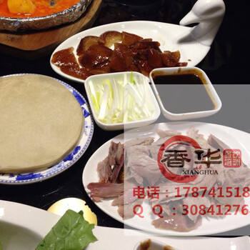 北京烤鸭技术到哪里学要学小吃技术就到昭通香华找的师傅