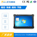 windows10系统8寸工业三防平板电脑_安卓8英寸加固手持PAD