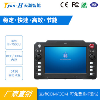 10.1寸遙控手持控制終端高亮屏防眩防反光手持遙控器工業(yè)平板電腦