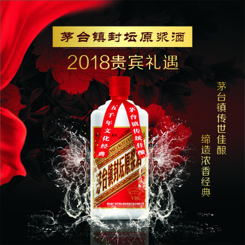 荣和盛世封坛原浆酒你知道的多少