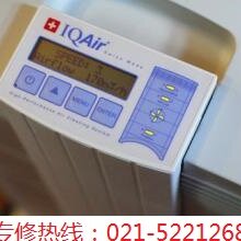 上海IQAir空气净化器维修预约用户24小时报修中心图片