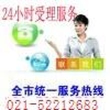 上海特灵中央空调清洗保养维修上海24小时统一派单热线图片