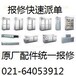 上海洛德冰柜維修(各區各點服務-不制冷加液