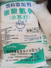 优势供应:饲料级小苏打图片