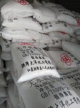 广州无水硫酸钠厂家报价表