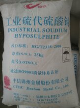 供应大苏打水产养殖专用大苏打硫代硫酸钠厂家直销大苏打图片
