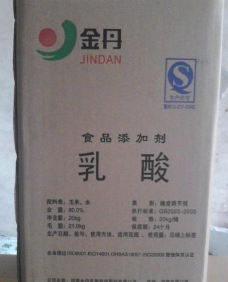 忻州乳酸厂家生产