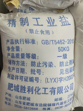 工业盐生产厂家图片