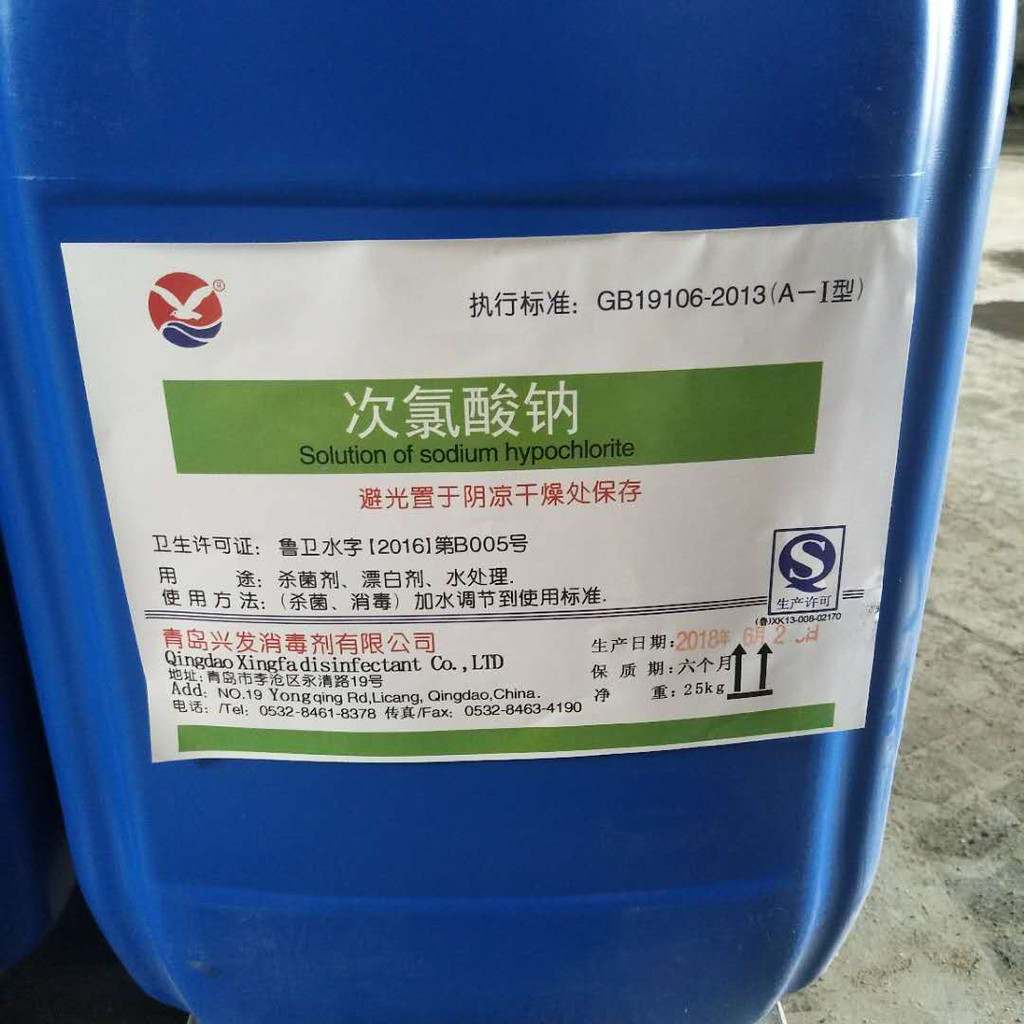 次氯酸钠