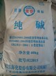 淮安工业纯碱厂家工业级碳酸钠价格图片