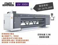 江苏欧迈/OMAJIC-UV2135数码喷绘设备uv平板打印机图片2