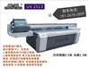 上海歐邁-OMAJIC-UV平板打印機3D打印技術