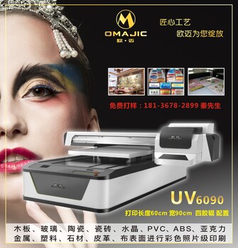 UV平板打印机UV铝塑板打印机UV铝合金打印机