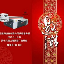 欧迈UV平板打印机重庆各地招地级市代理商图片