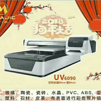湖北襄阳市UV打印机