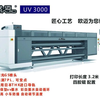 uv打印机印刷图像太暗解决方法