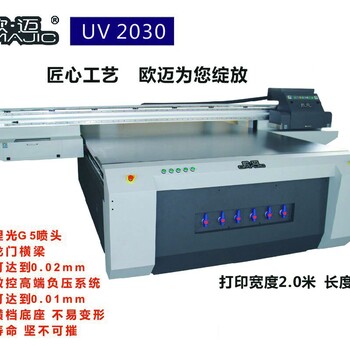 分享江苏UV打印机盈利模式的分析