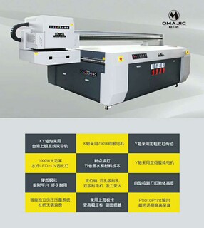 江苏欧迈uv打印机尊享版采用阳极氧化铝制吸附平台图片3