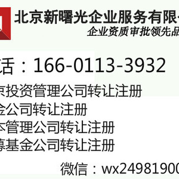 北京计算机技术培训公司转让体育培训公司转让