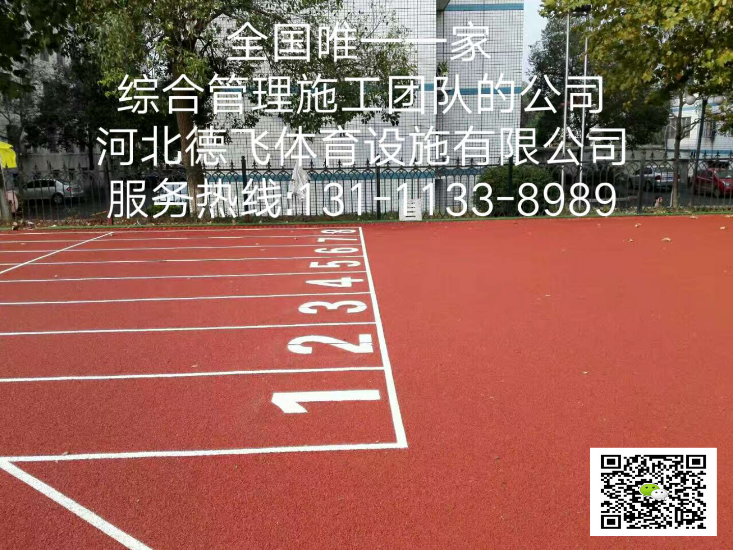滁州丙烯酸塑胶篮球场建设协会欢迎光临｜有限公司欢迎您