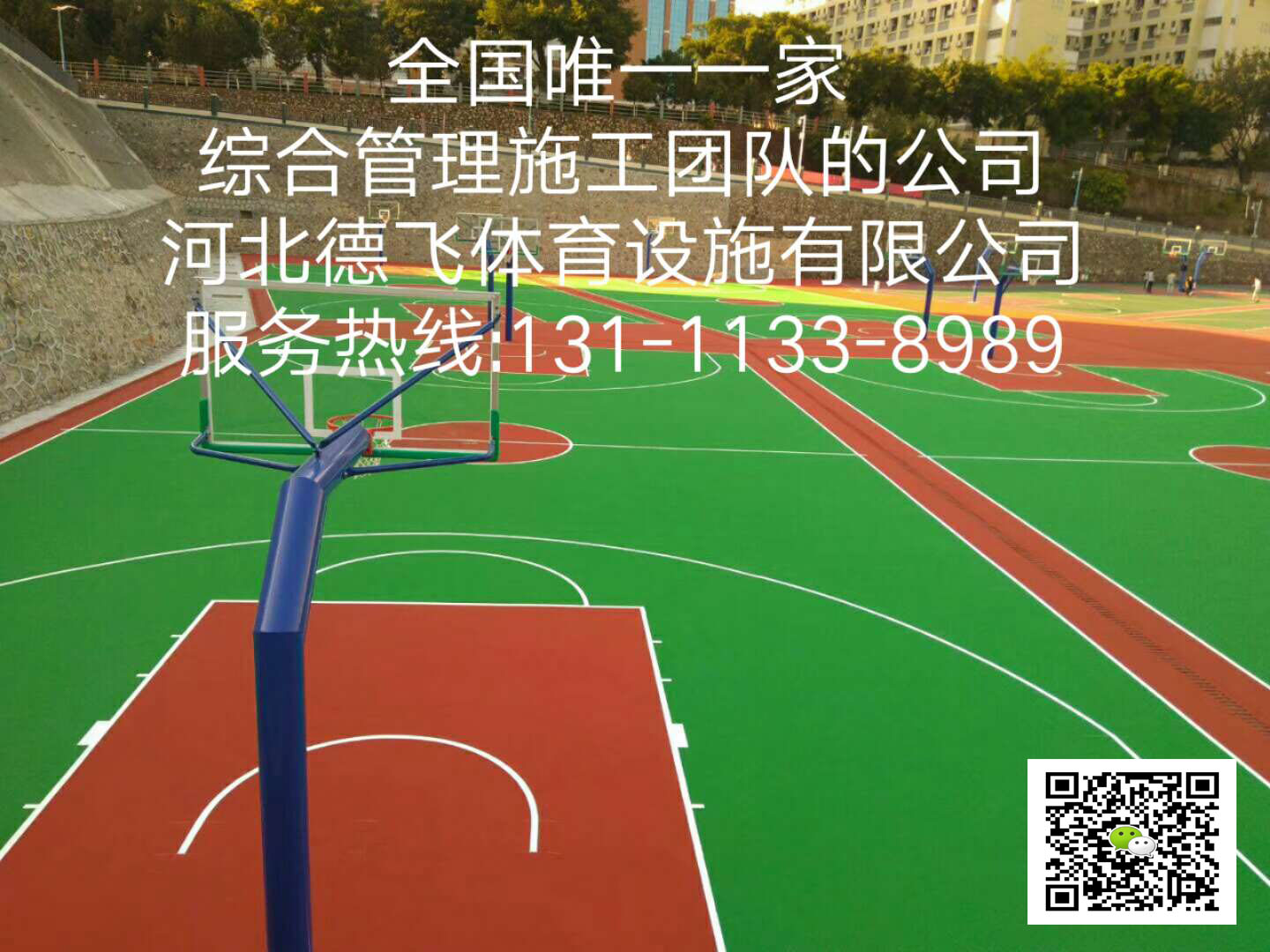 苏州学校塑胶跑道协会欢迎光临/有限公司欢迎您