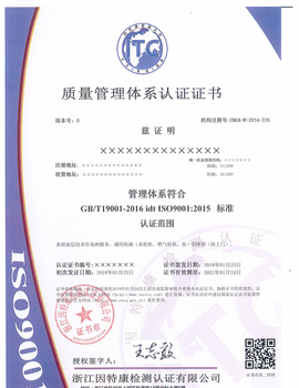 工厂ISO9001质量管理体系如何办理