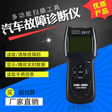 汽車檢測儀診斷掃描儀D900CANBUSOBD2CODEBV9.992017F紙盒