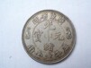 在甘肃兰州光绪元宝值多少钱，甘肃哪里能交易光绪元宝银币