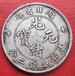 陕西哪里能交易光绪元宝铜币，在陕西榆林光绪元宝值多少钱