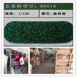 廠家環保鐳射綠色閃粉1/128深圳耀德興科技有限公司生產圖片5