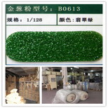 廠家環保鐳射綠色閃粉1/128深圳耀德興科技有限公司生產圖片4
