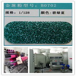 廠家環保鐳射綠色閃粉1/128深圳耀德興科技有限公司生產圖片3