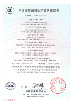 河南企业3C强制性认证资质怎么办理和认证周期