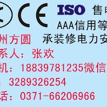一站式办理3C认证郑州方圆机构诚信服务