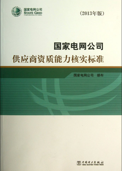 真空断路器变压器国网入网一纸证明箱变一纸证明技术指导