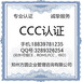 河南塑胶玩具CCC认证包拿证专业代理3C认证